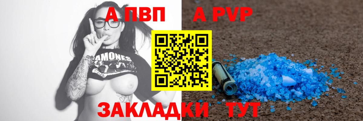 Alfa_PVP СК КРИС  Alfa_PVP кристаллы  Альфа ПВП  Кизляр  Вход с VPN  Alpha PVP крисы CK 