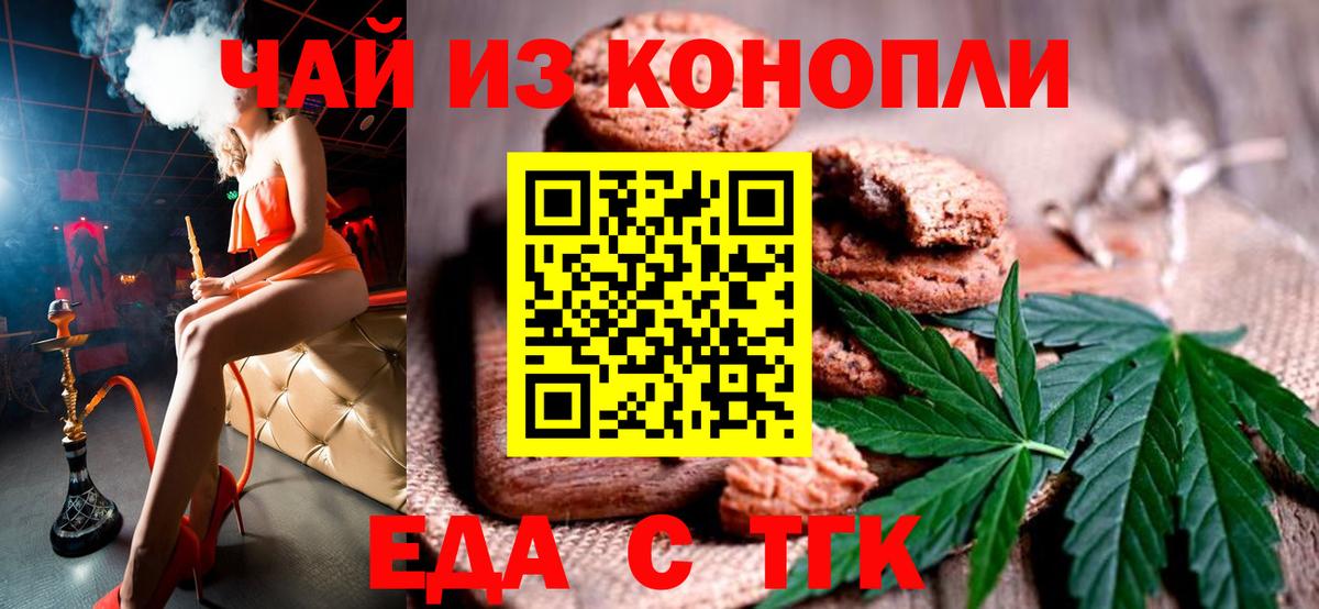 Cannafood конопля  Вход с VPN  Кизляр 