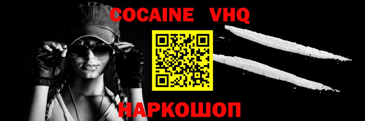 Кизляр  Кокаин Columbia  где купить наркотик  Cocaine 99%  Вход с VPN 