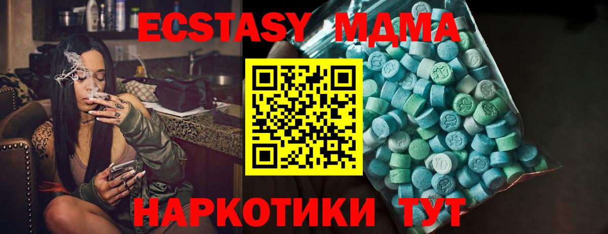 Экстази 250 мг Кизляр