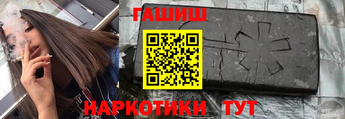 Гашиш хэш Кизляр