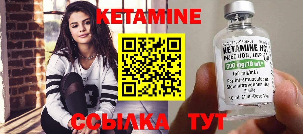 Кетамин VHQ  Вход с VPN  Кизляр  КЕТАМИН ketamine 