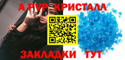 мет Комсомольск-на-Амуре