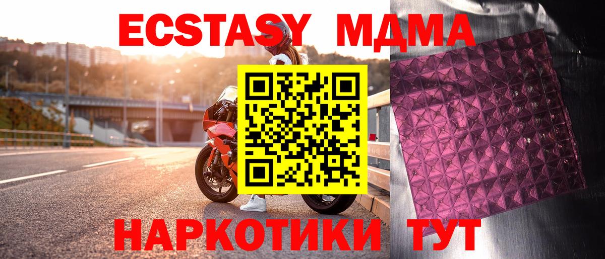 MDMA Molly  МДМА Molly  Вход с VPN  MDMA  Кизляр 