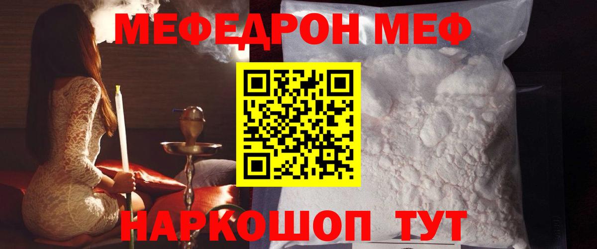 Меф мяу мяу Кизляр