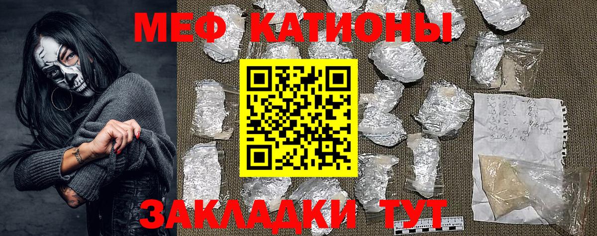 Меф мука  МЯУ-МЯУ  Кизляр  МЯУ-МЯУ 4 MMC  Вход с VPN 