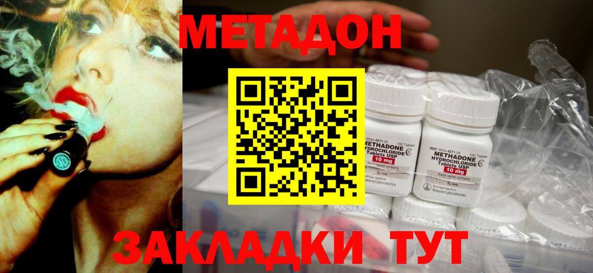 Метадон кристалл  Вход с VPN  МЕТАДОН белоснежный  Кизляр 