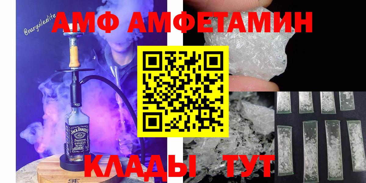 Метамфетамин кристалл  Вход с VPN  Кизляр 
