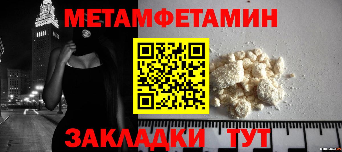 МЕТАМФЕТАМИН винт Кизляр