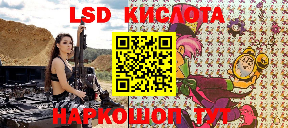 Кизляр  Наркотические марки 1500мкг  Вход с VPN 