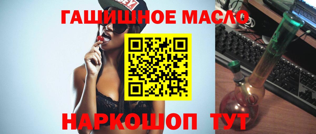 где купить наркотик  Вход с VPN  Кизляр  ТГК гашишное масло 