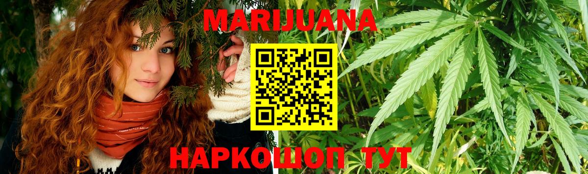 Кизляр  Марихуана Ganja  Бошки Шишки White Widow  Вход с VPN  Бошки Шишки AK-47 